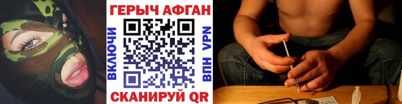 Героин Афган  Купить где  Заозёрный 