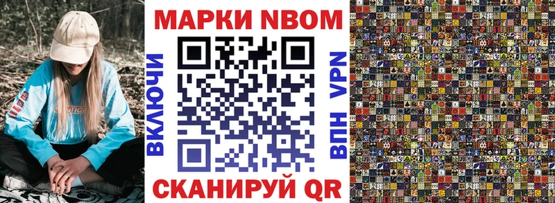 Марки N-bome 1,8мг Заозёрный